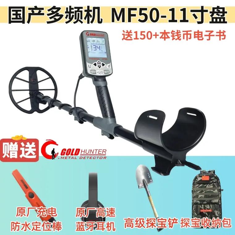 #金属探测器 黑杆f50金属探测器!