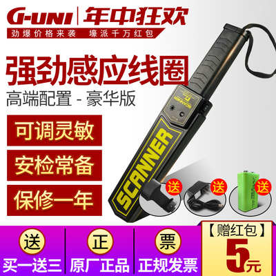 GUNI手持式金属探测器探测仪探钉考场手机探测器工厂车站安检仪器 - 360购物