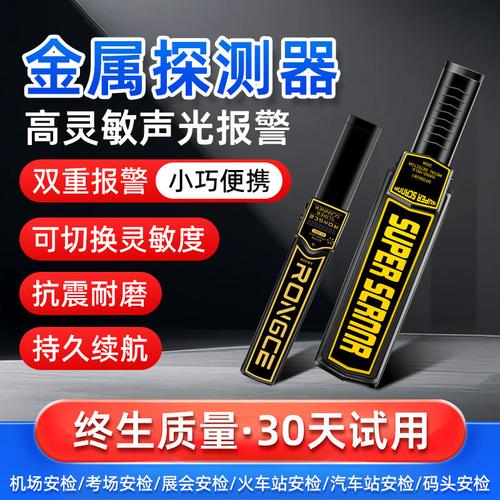 金属探测器-金属探测器批发价格,型号大全,价格一览,厂家直销 - 1688